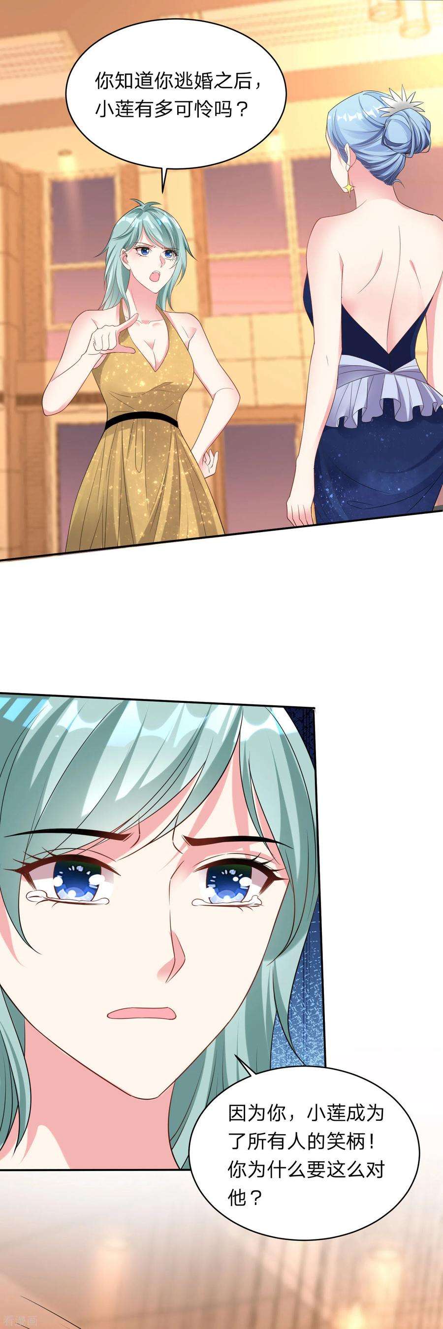 我被总裁黑上了！342话