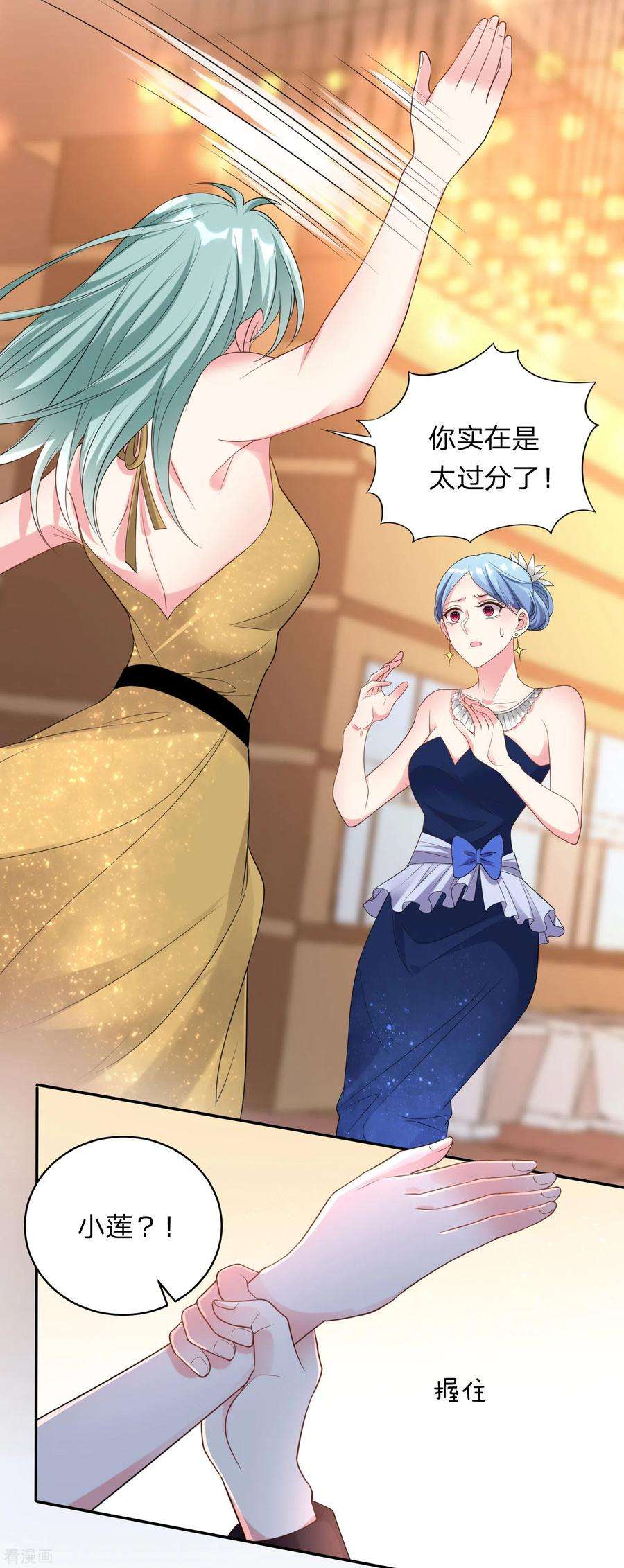 我被总裁黑上了！342话