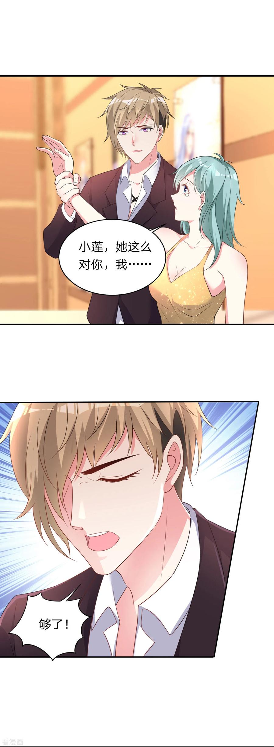 我被总裁黑上了！342话