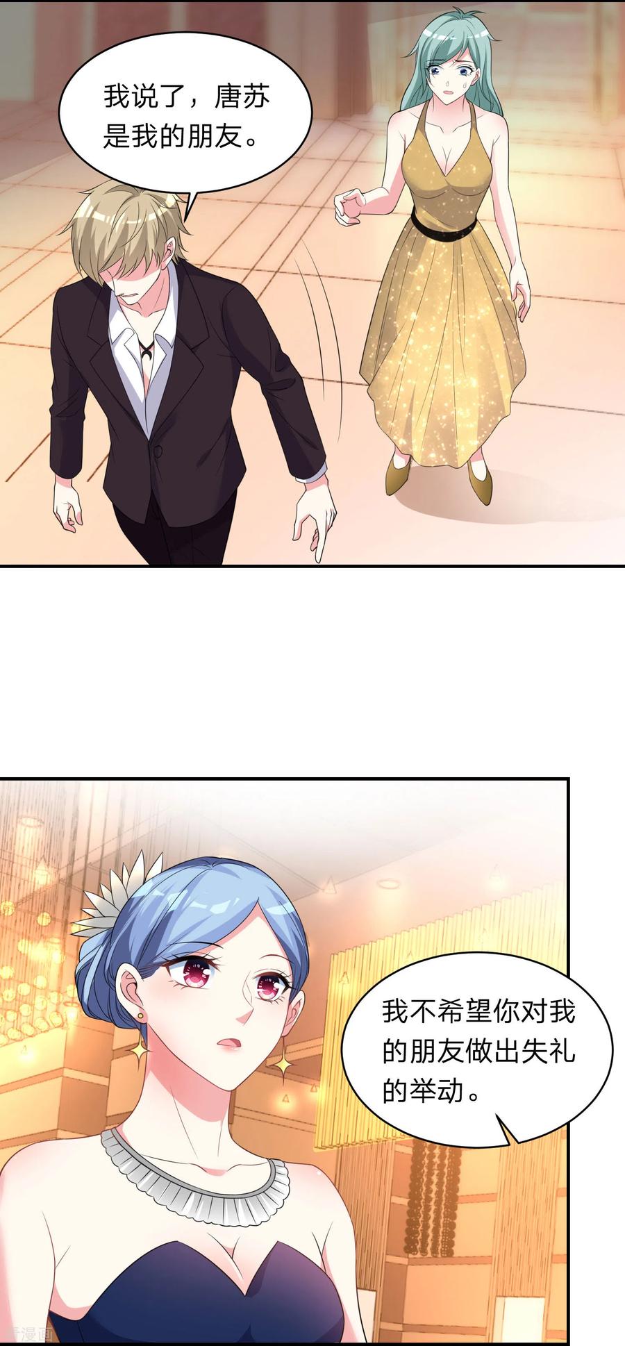 我被总裁黑上了！342话