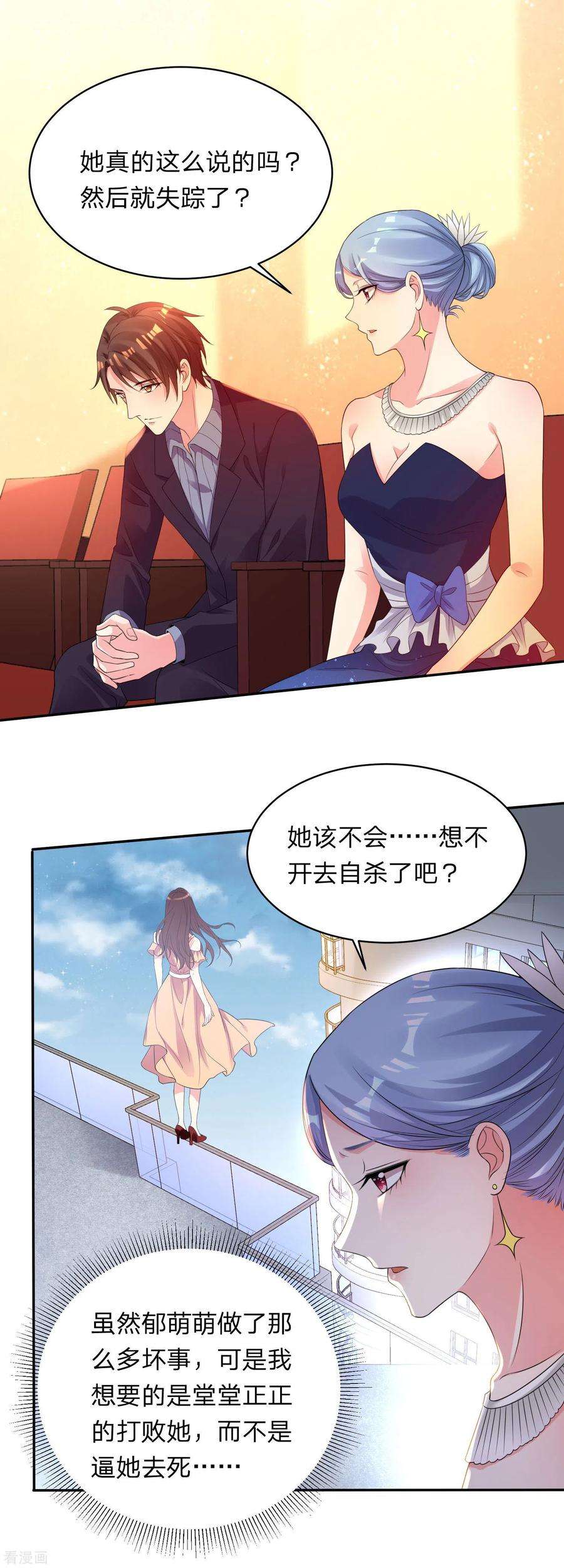 我被总裁黑上了！343话