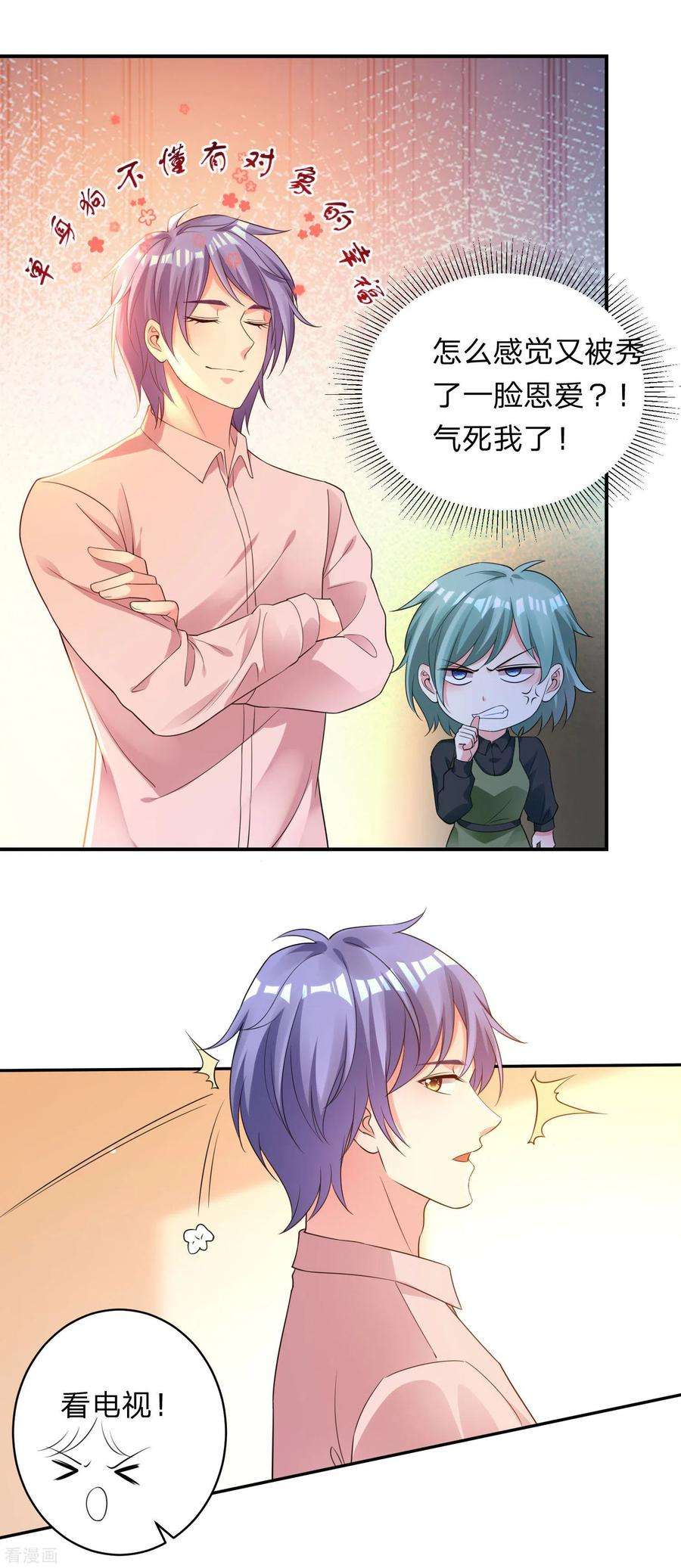 我被总裁黑上了！343话