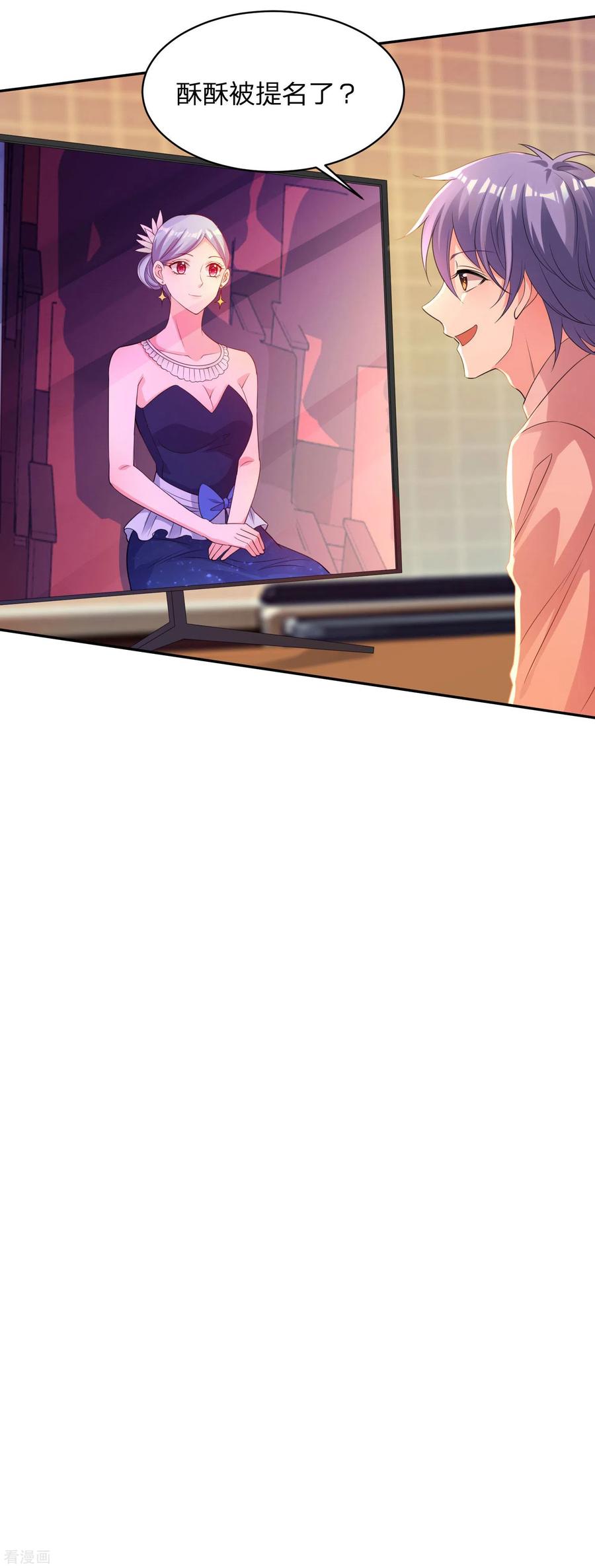 我被总裁黑上了！343话