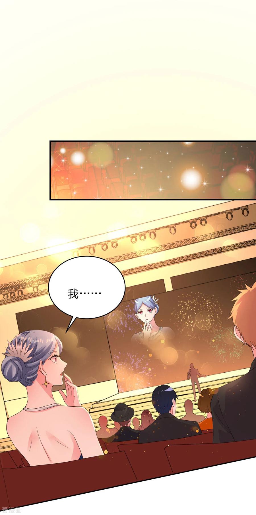 我被总裁黑上了！343话