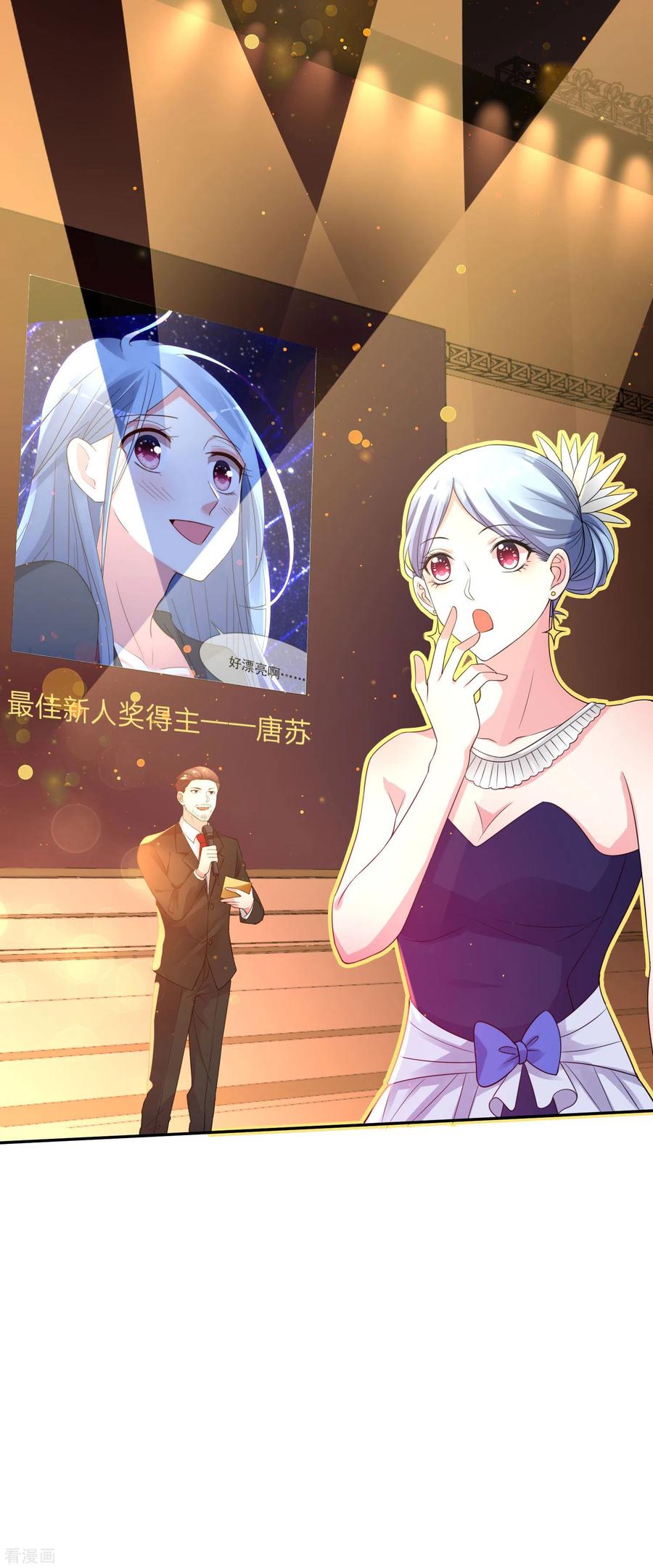 我被总裁黑上了！343话