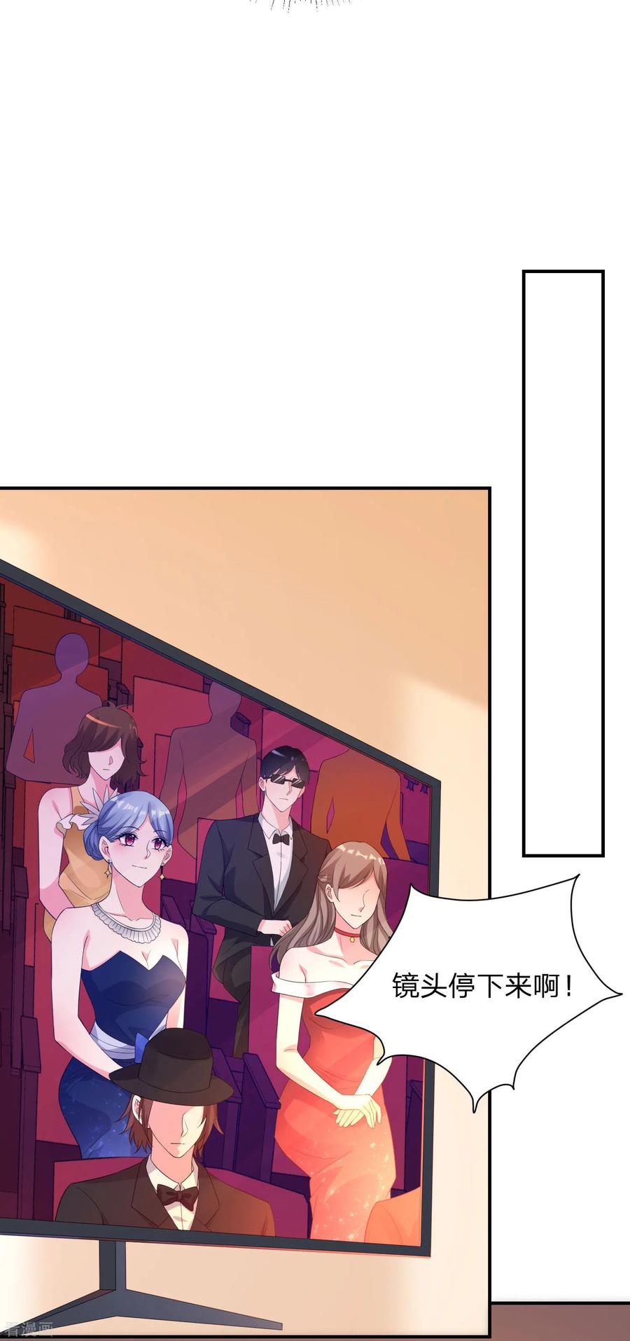 我被总裁黑上了！343话