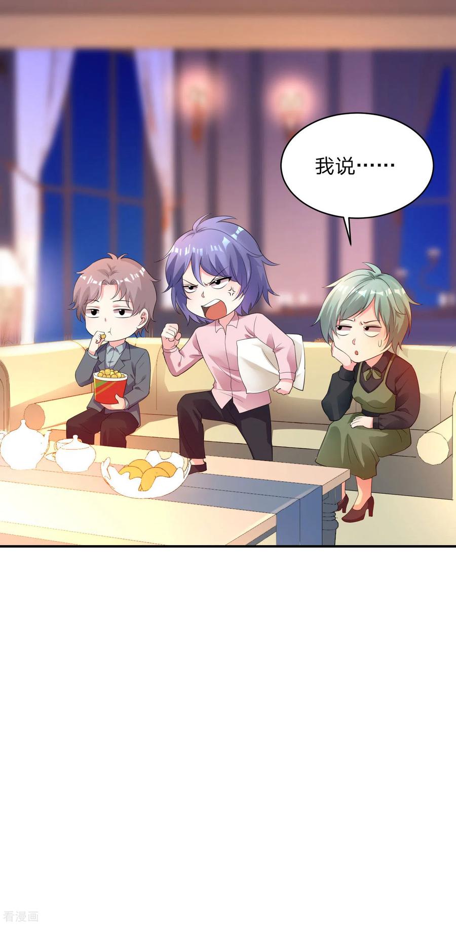 我被总裁黑上了！343话