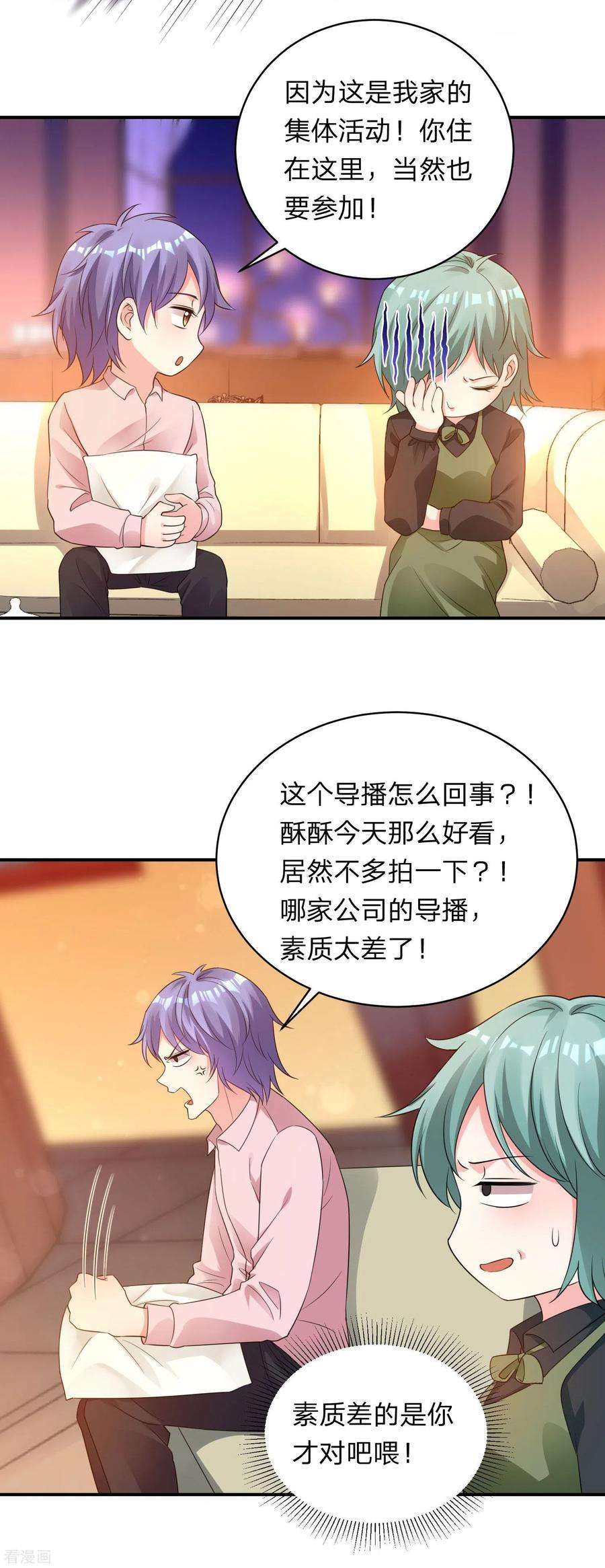 我被总裁黑上了！343话