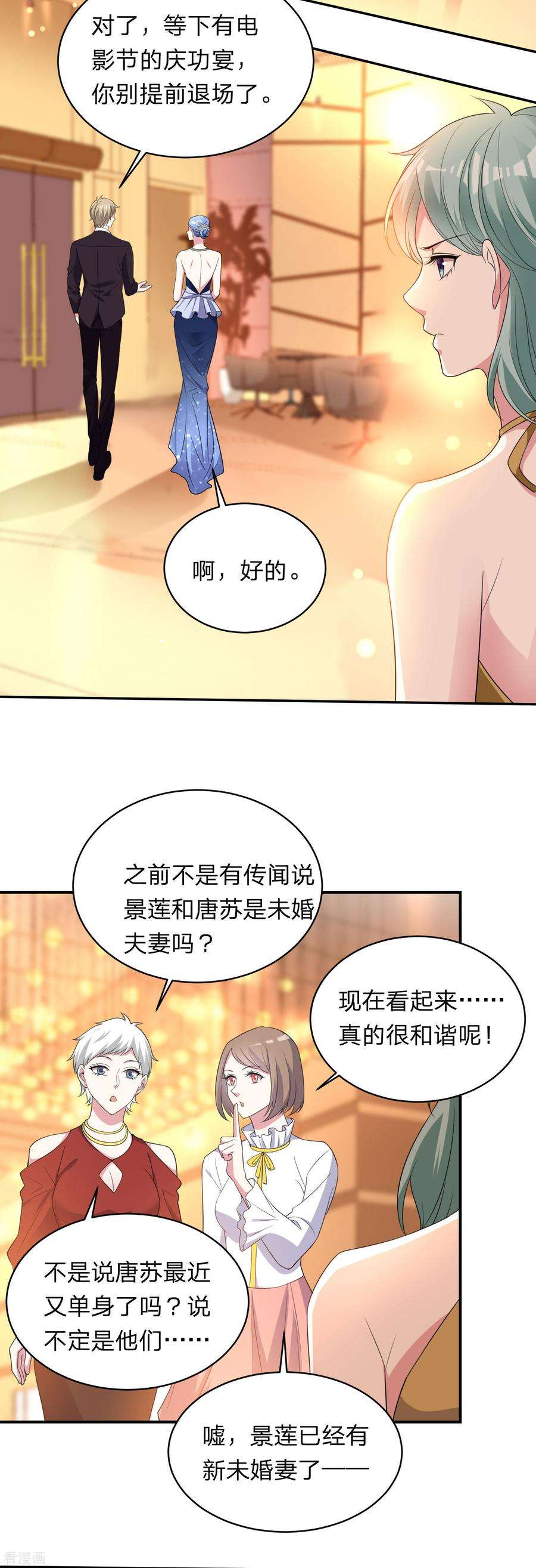 我被总裁黑上了！344话