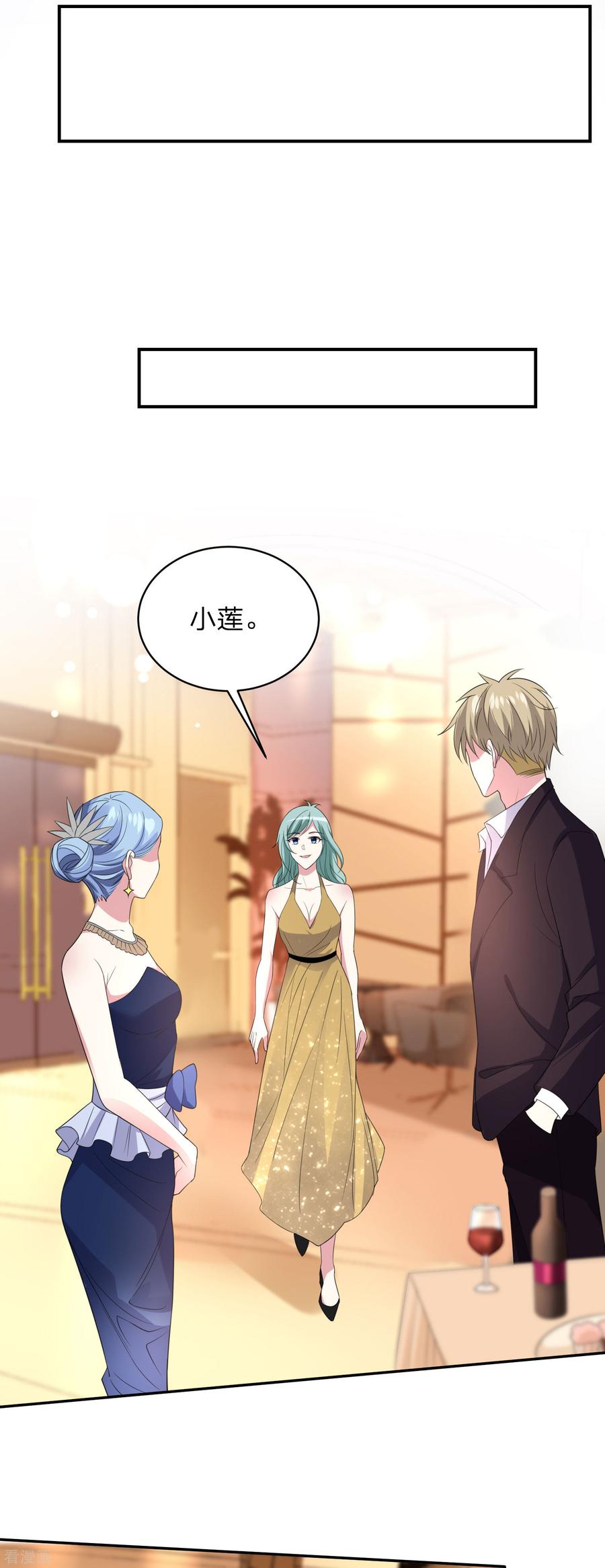 我被总裁黑上了！344话