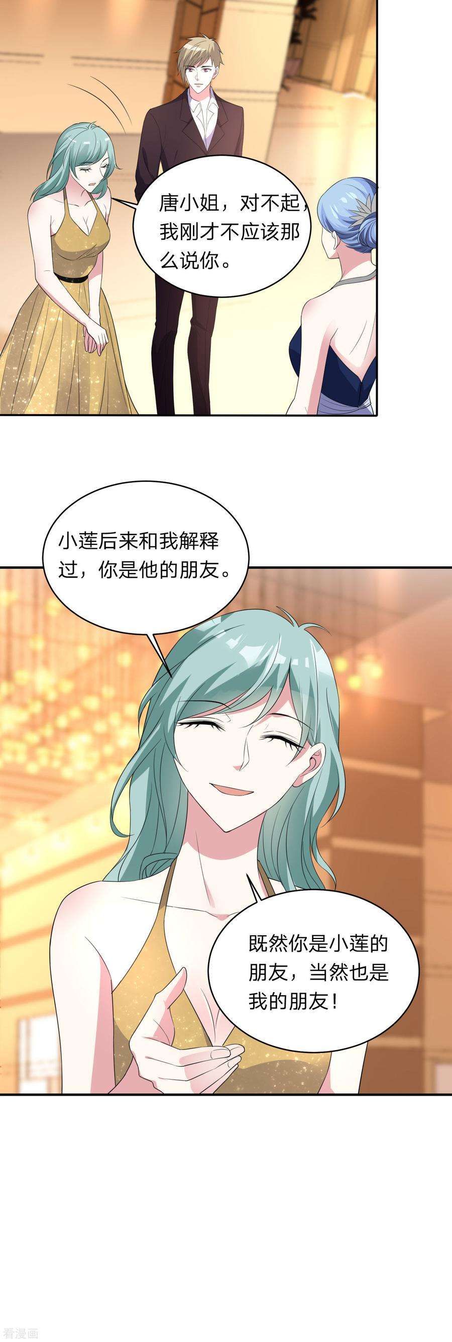 我被总裁黑上了！344话
