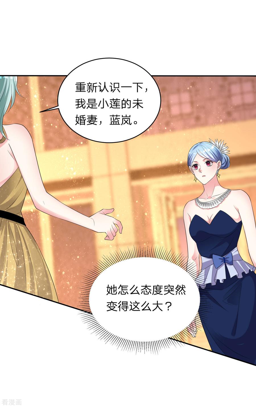 我被总裁黑上了！344话
