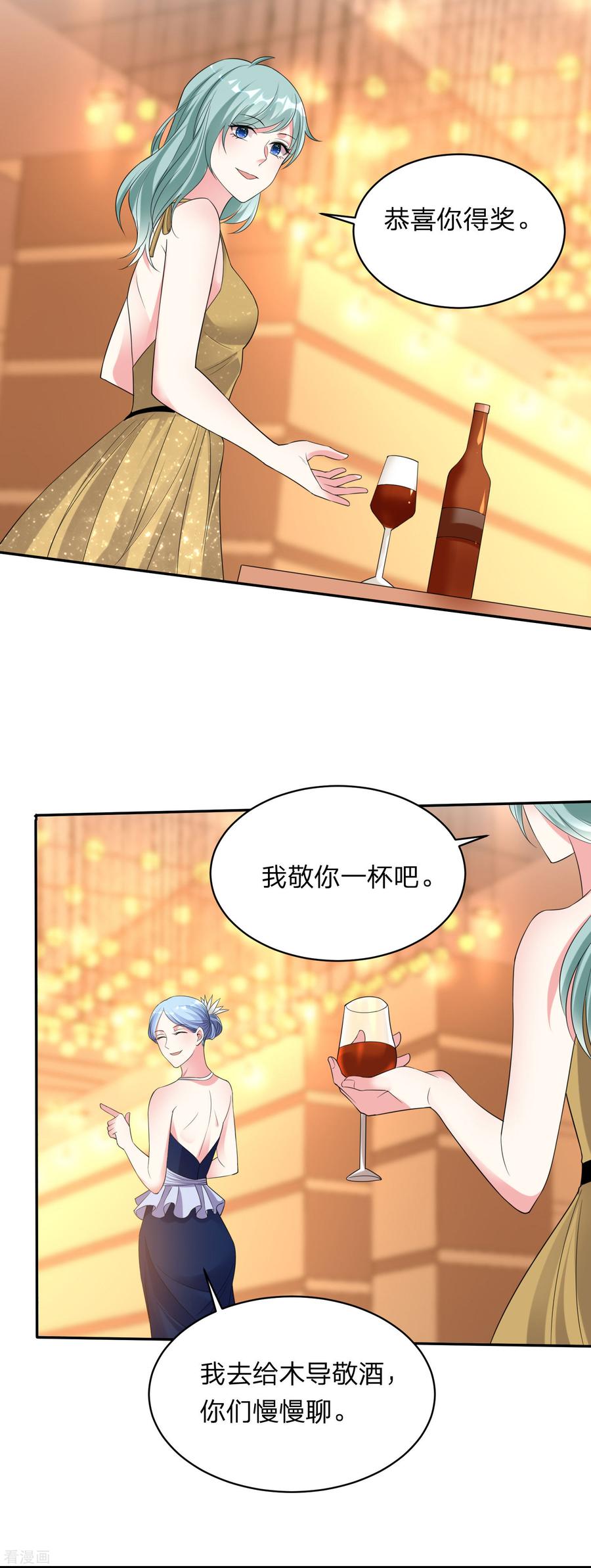 我被总裁黑上了！344话