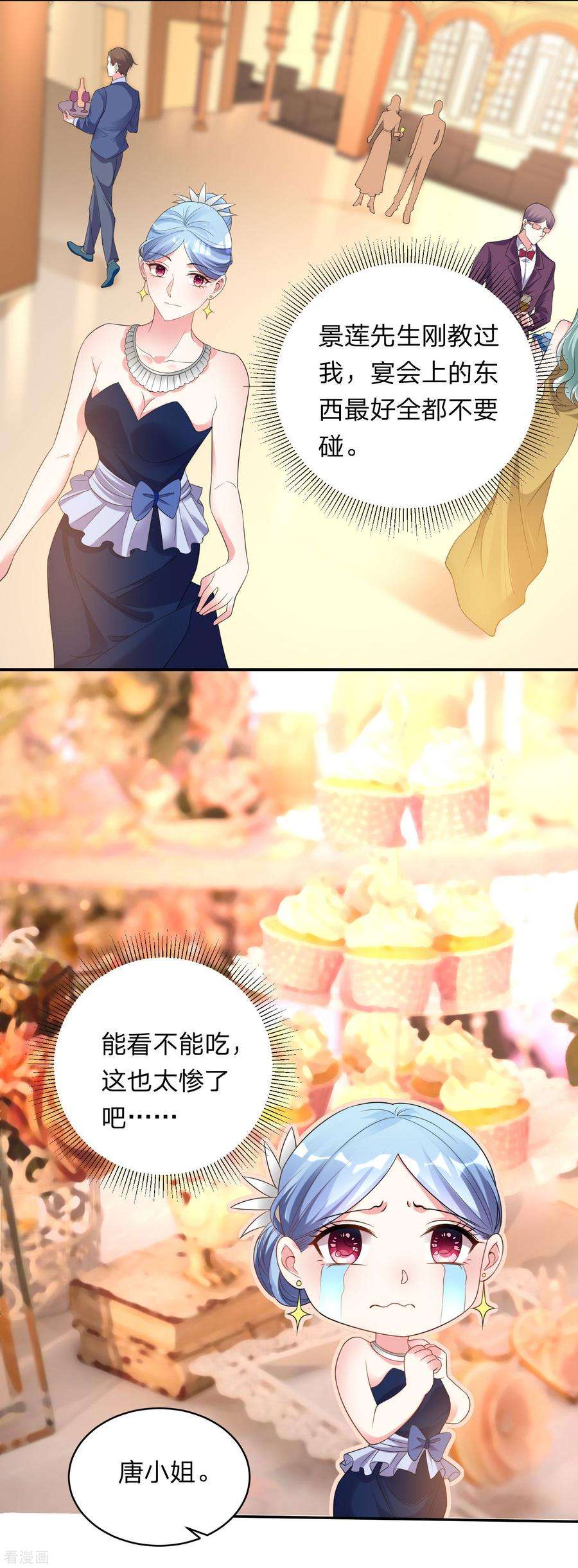 我被总裁黑上了！344话