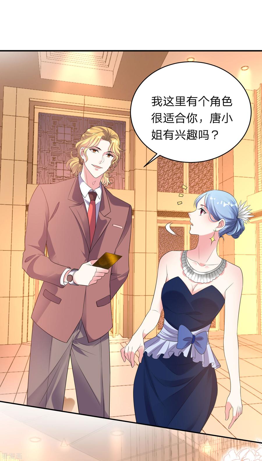 我被总裁黑上了！344话