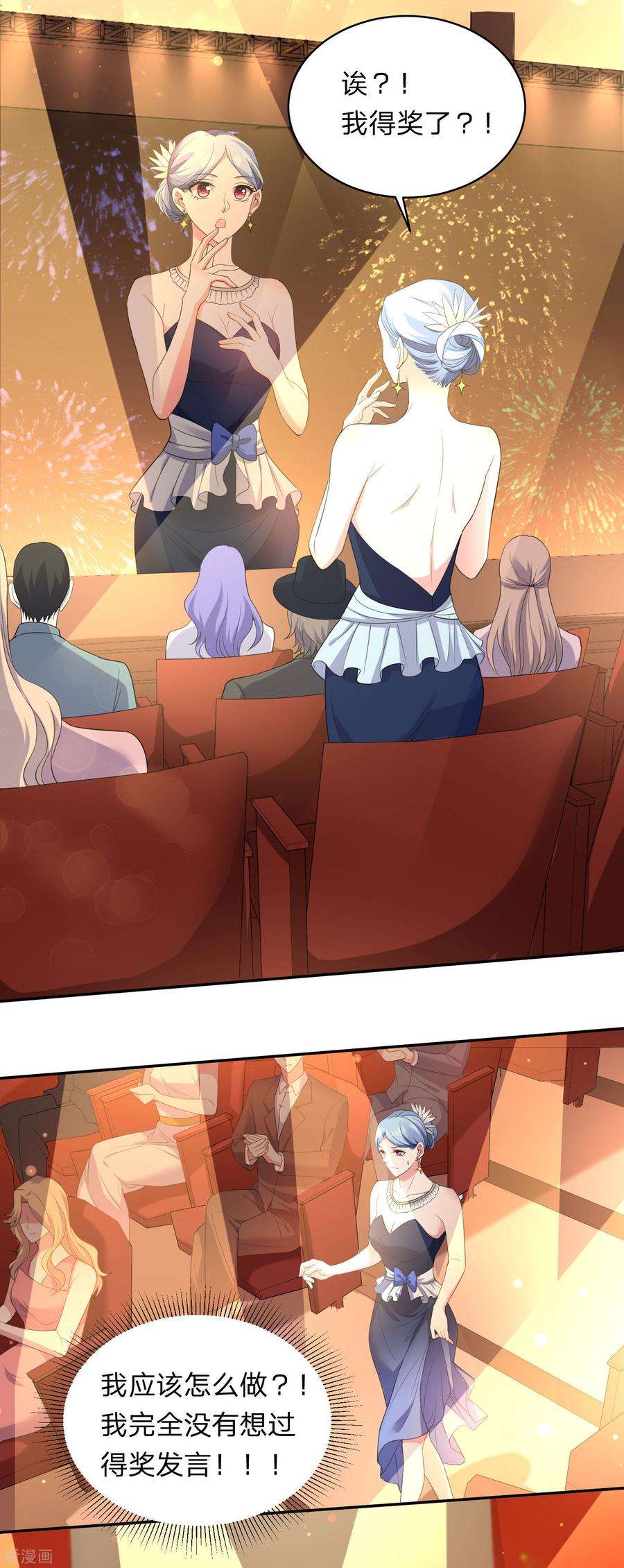 我被总裁黑上了！344话