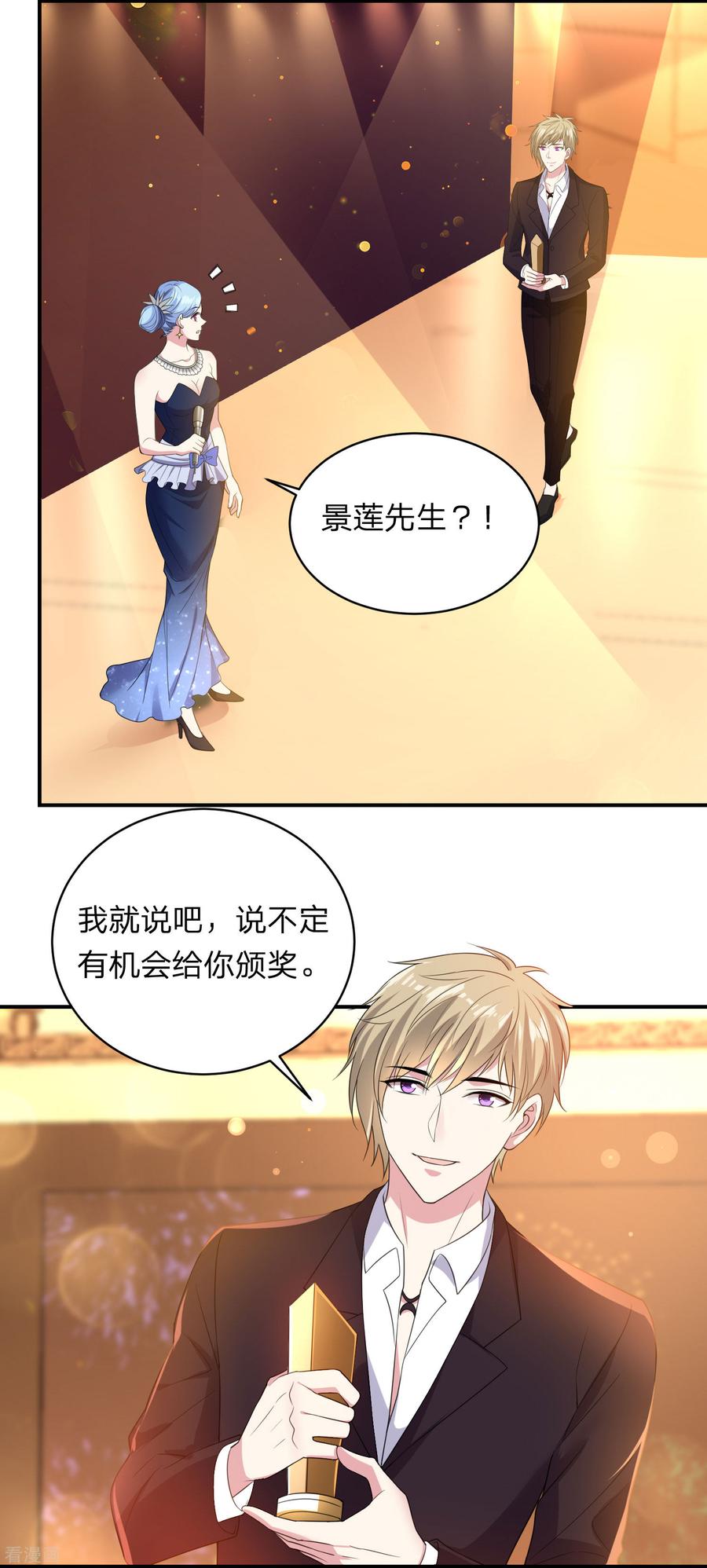 我被总裁黑上了！344话