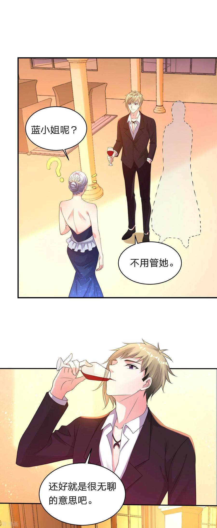 我被总裁黑上了！345话