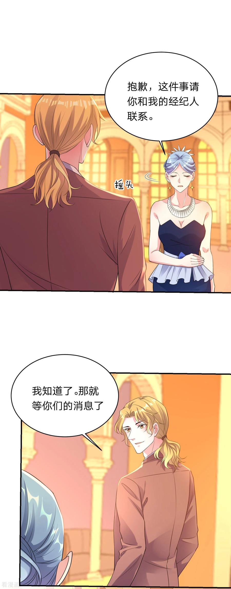 我被总裁黑上了！345话