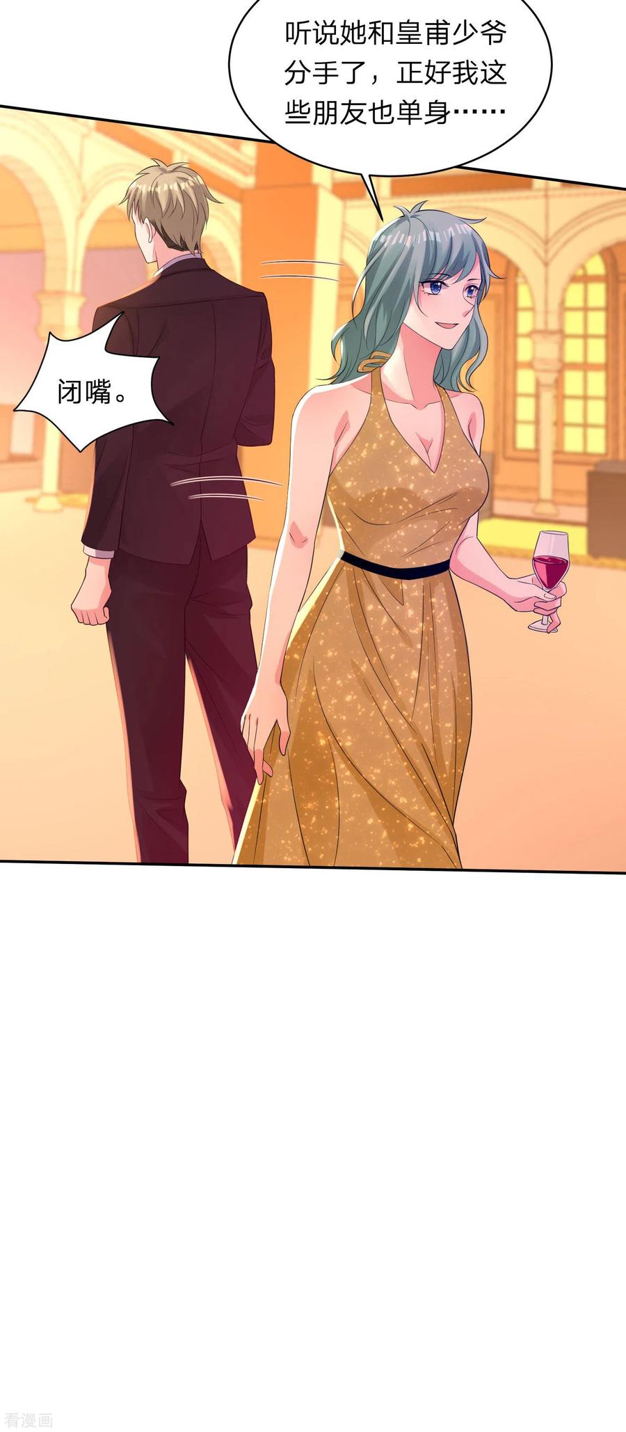 我被总裁黑上了！345话