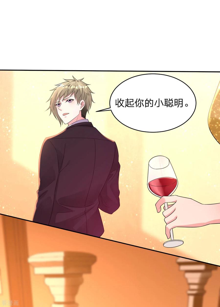 我被总裁黑上了！345话