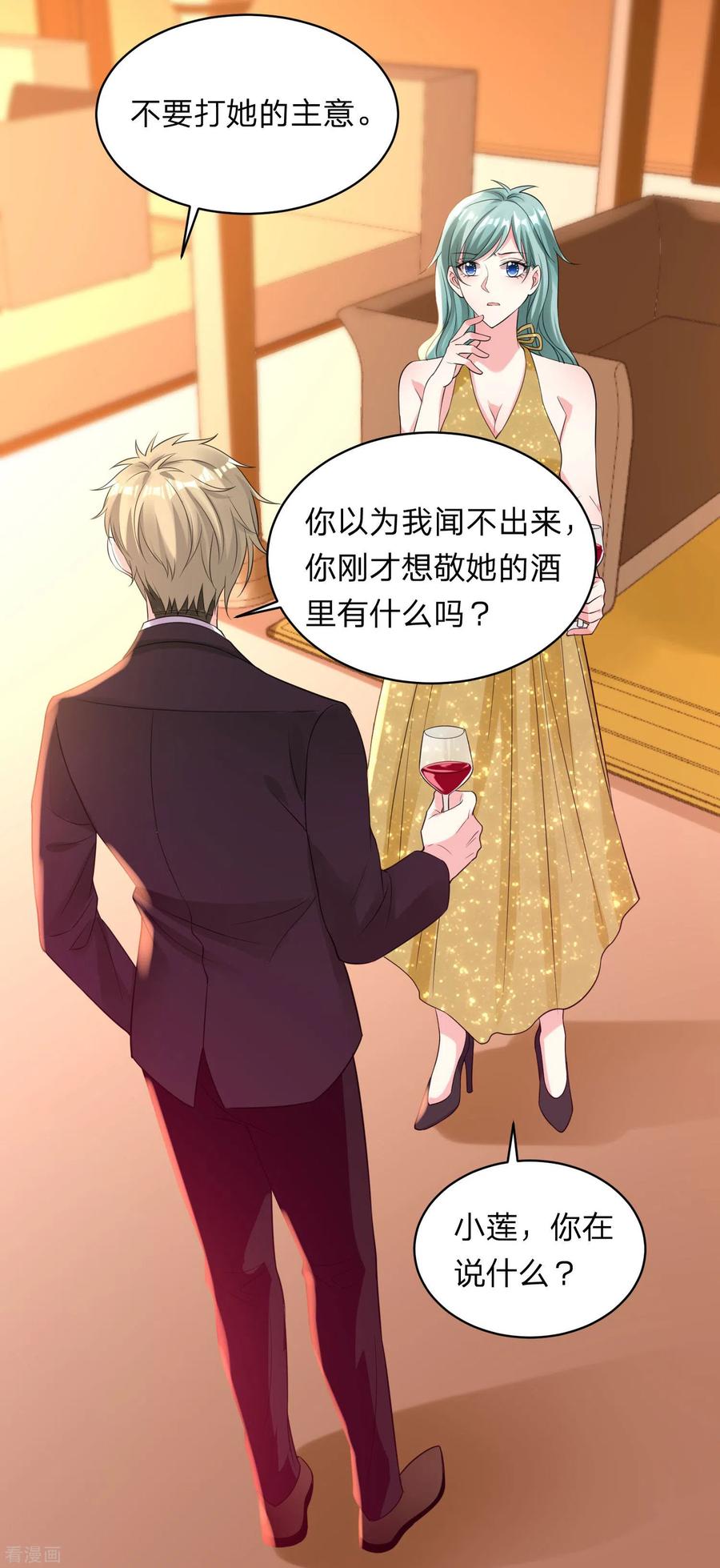 我被总裁黑上了！345话