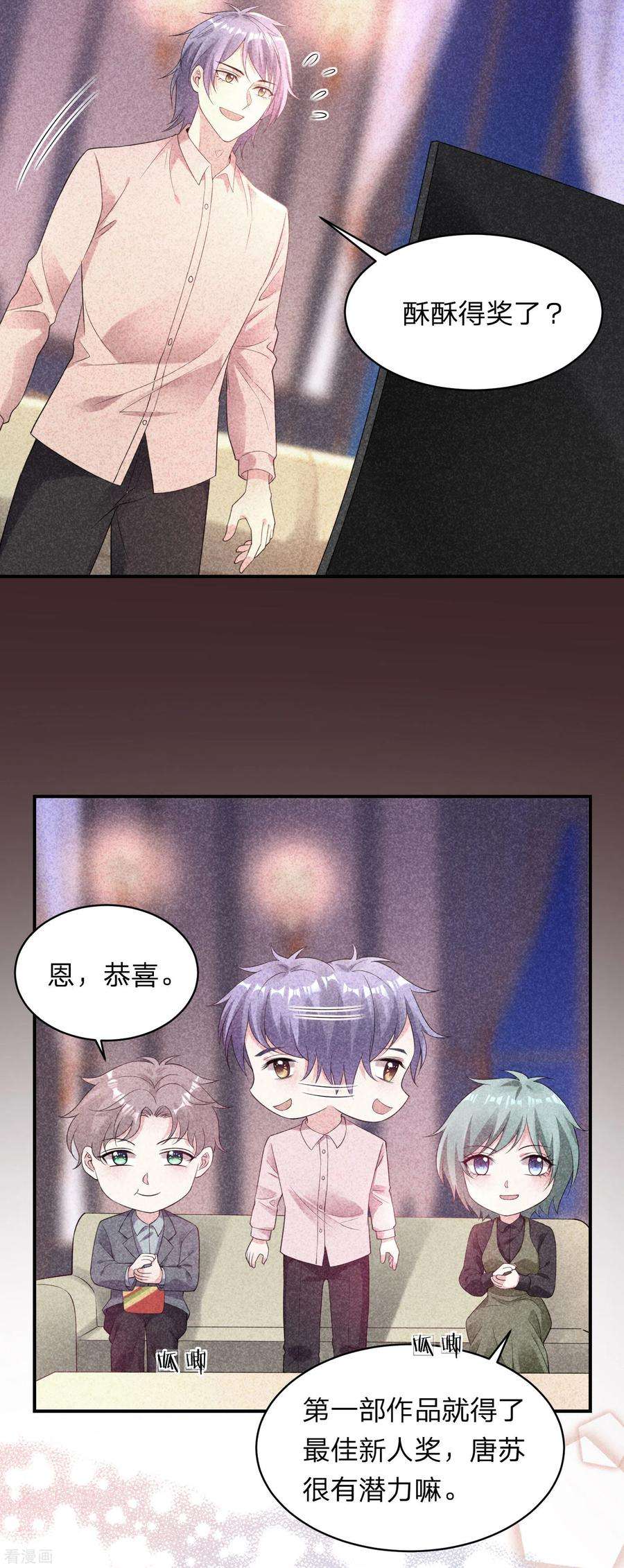 我被总裁黑上了！346话
