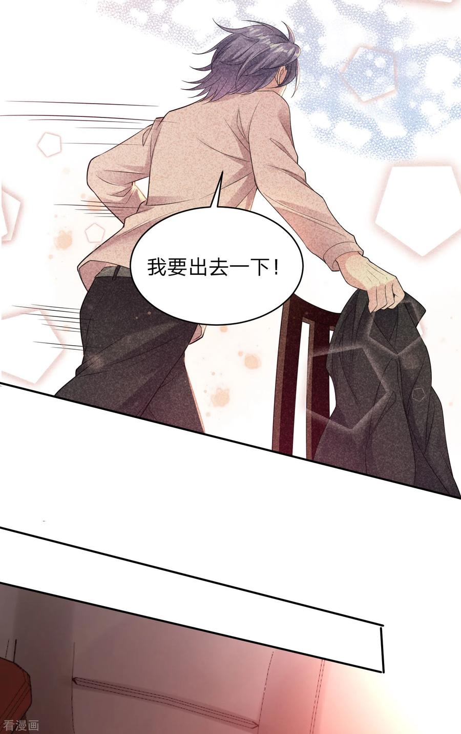 我被总裁黑上了！346话