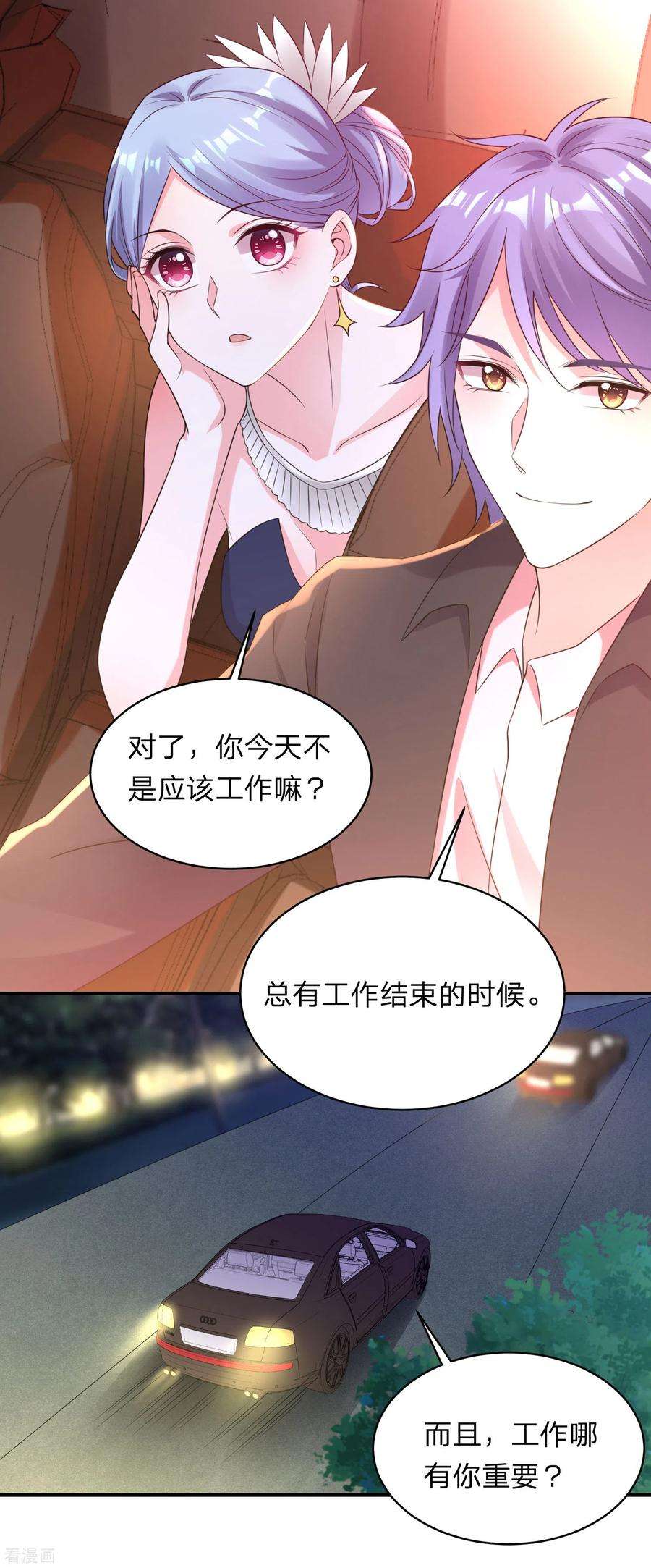 我被总裁黑上了！346话