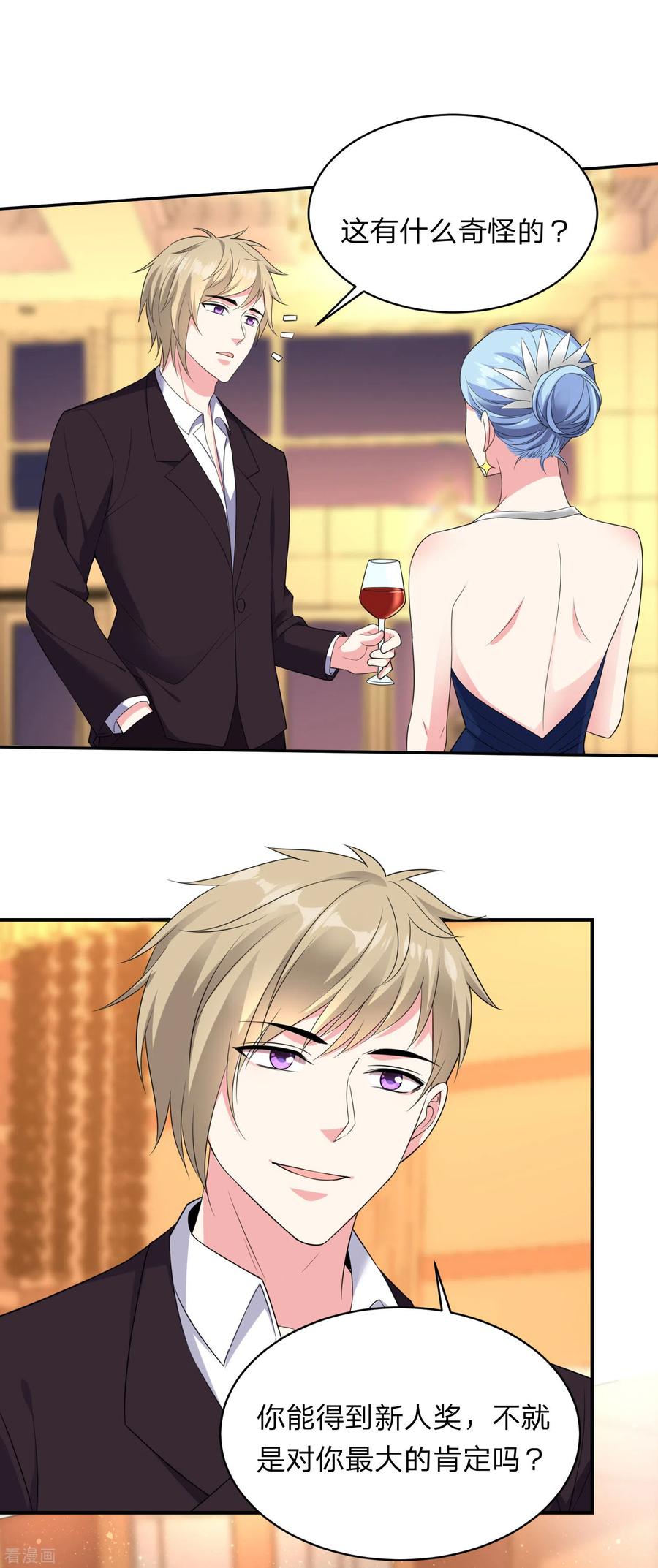 我被总裁黑上了！346话