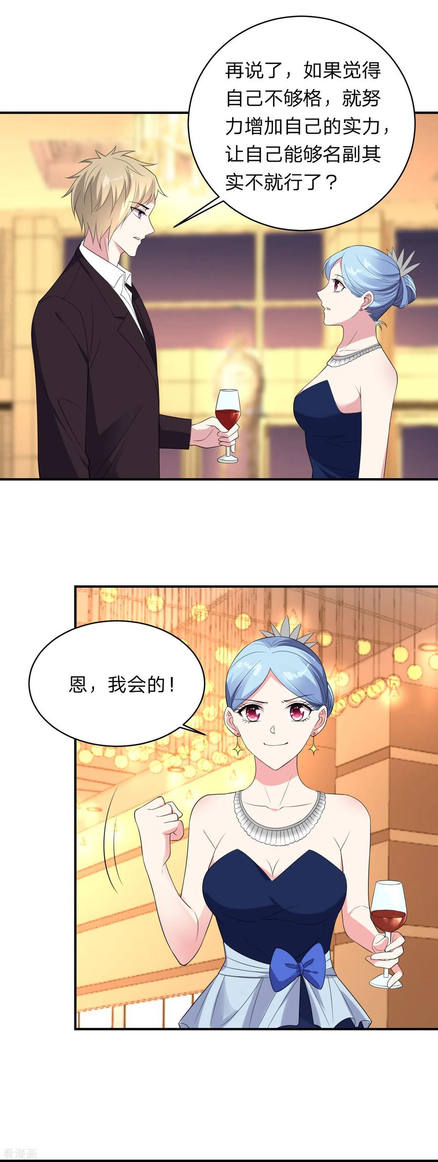 我被总裁黑上了！346话