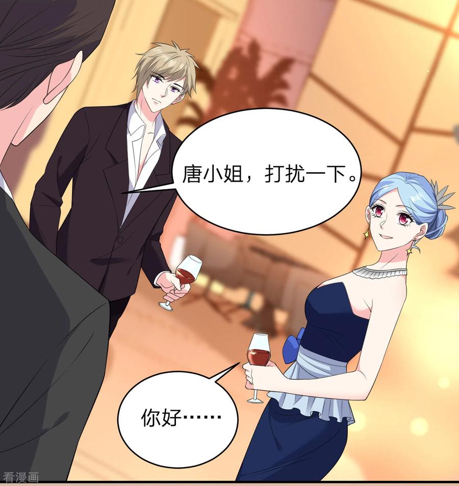 我被总裁黑上了！346话