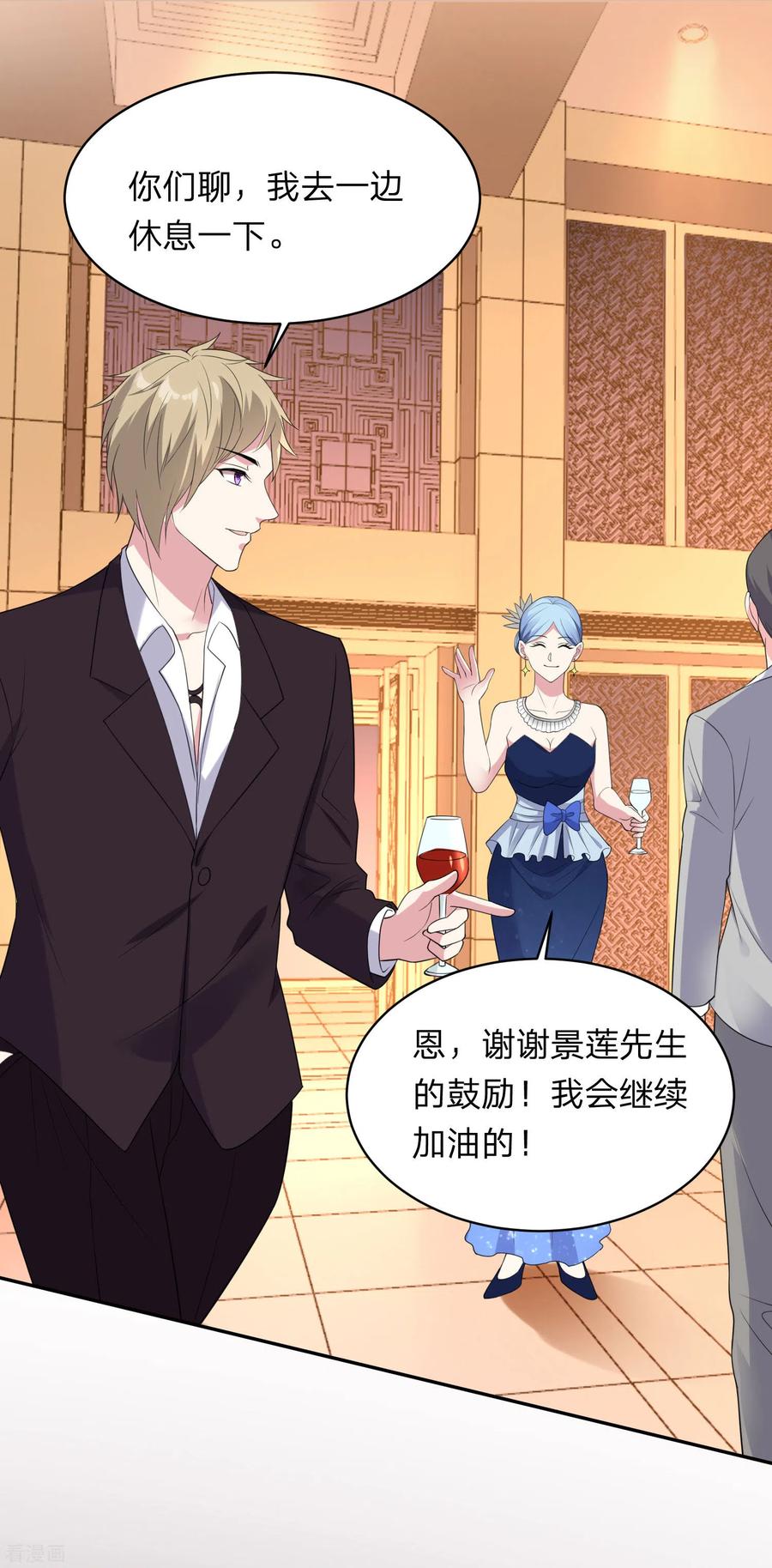 我被总裁黑上了！346话