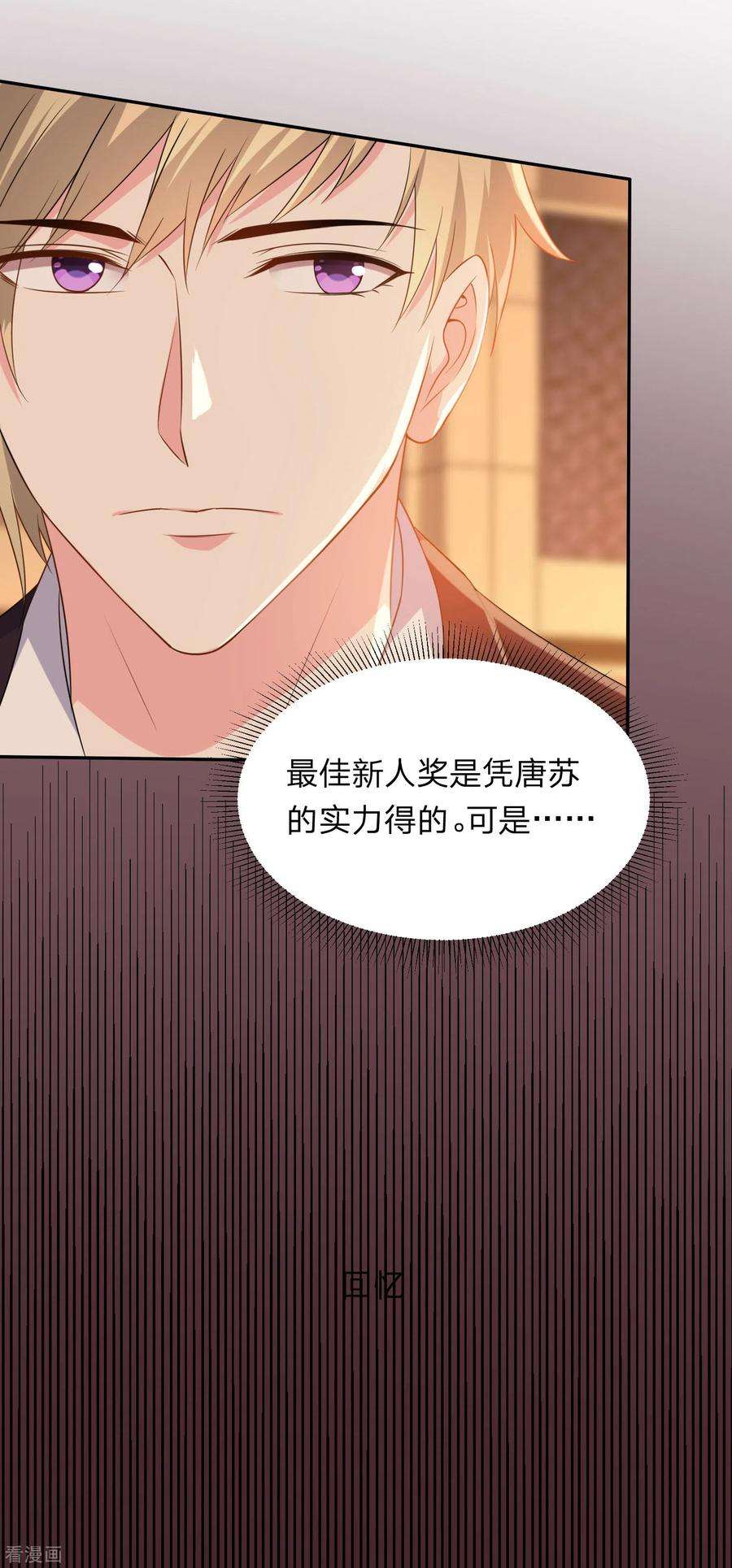 我被总裁黑上了！346话