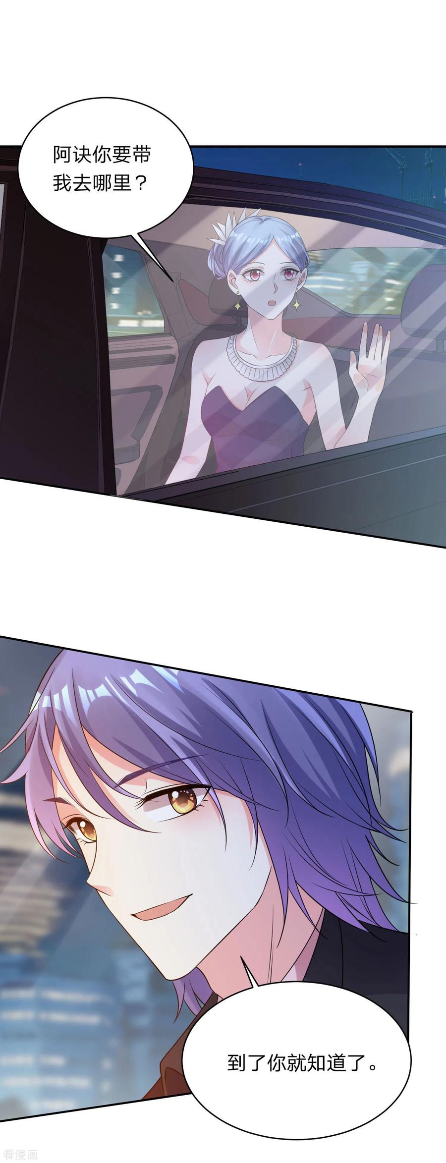 我被总裁黑上了！347话