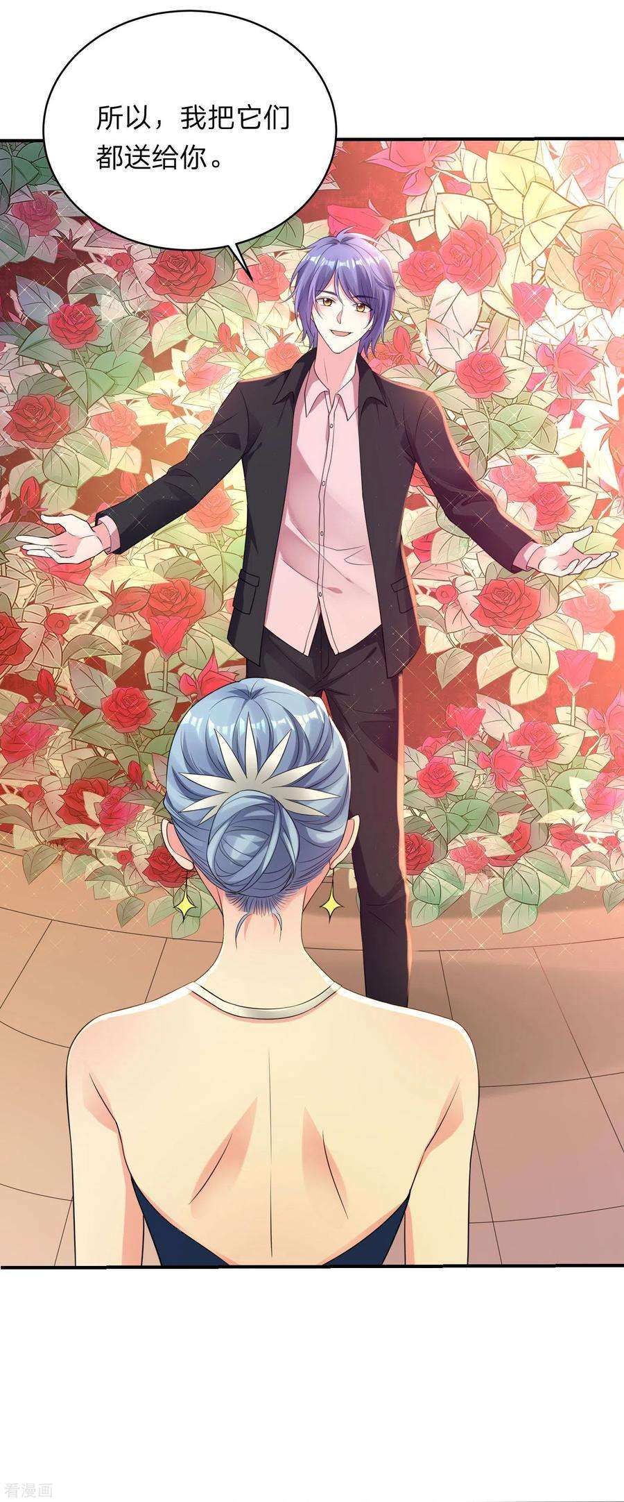 我被总裁黑上了！347话