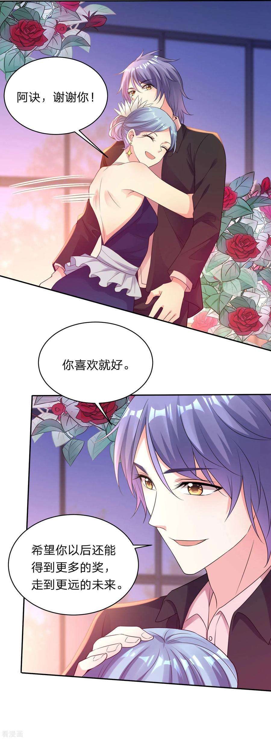 我被总裁黑上了！347话