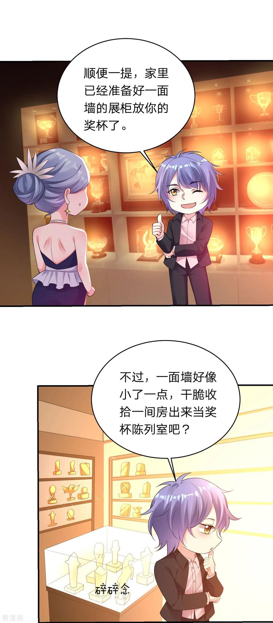 我被总裁黑上了！347话