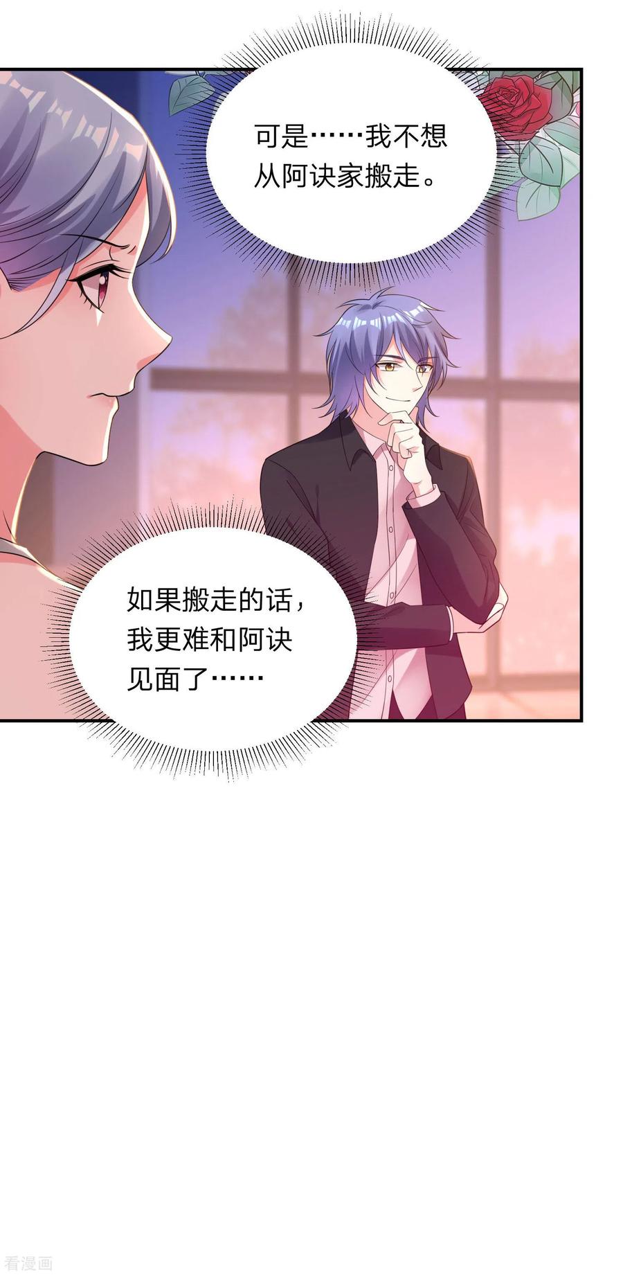 我被总裁黑上了！347话