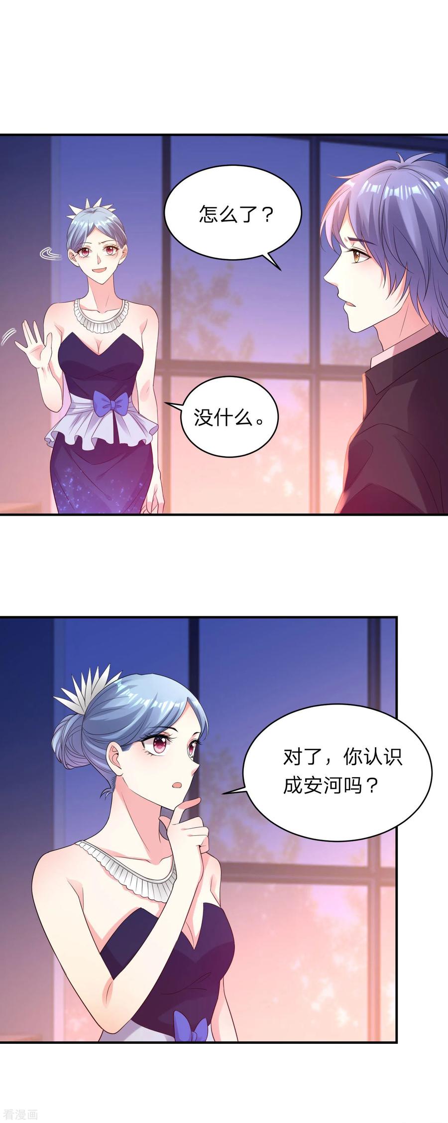 我被总裁黑上了！347话