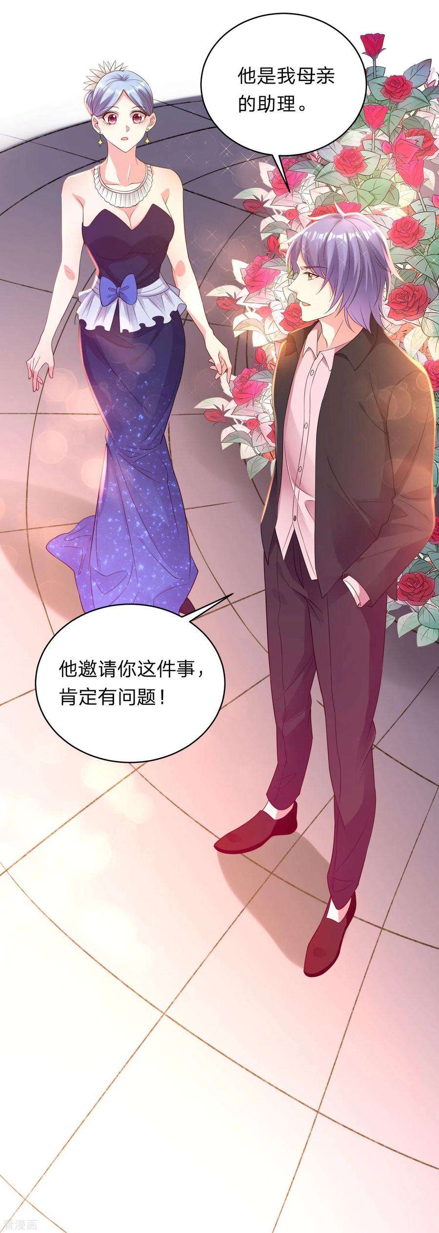 我被总裁黑上了！347话