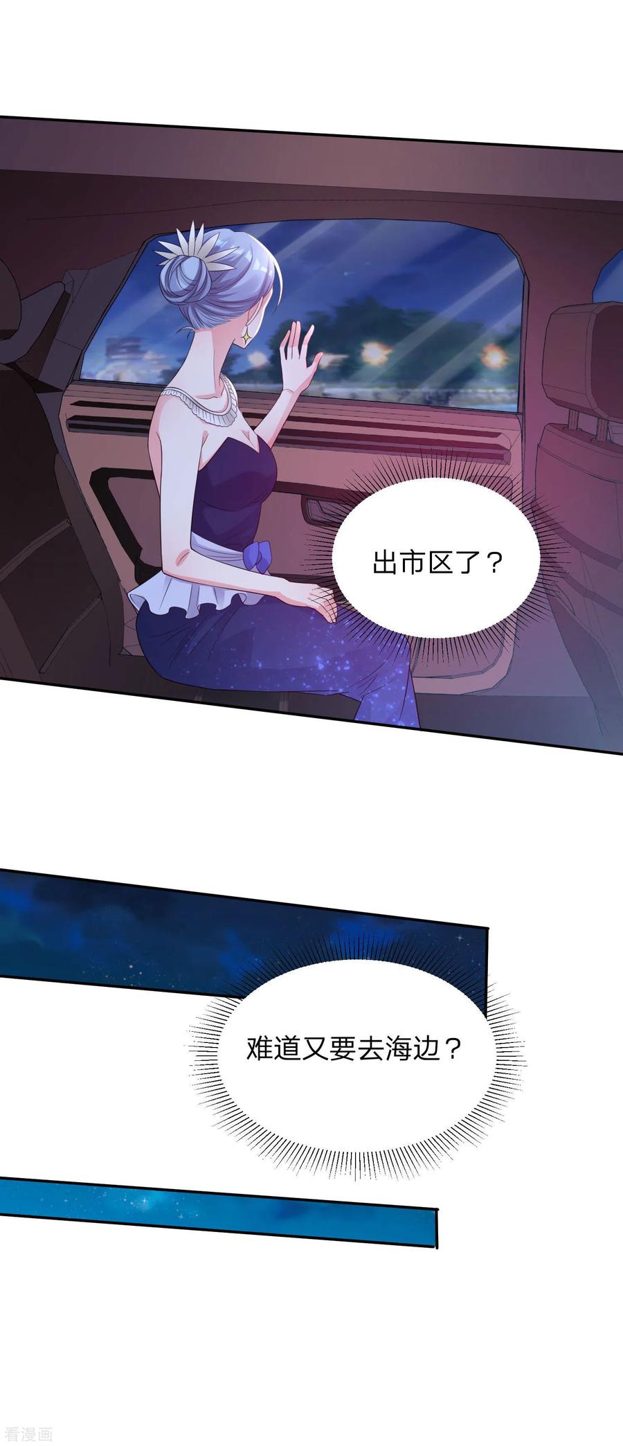 我被总裁黑上了！347话