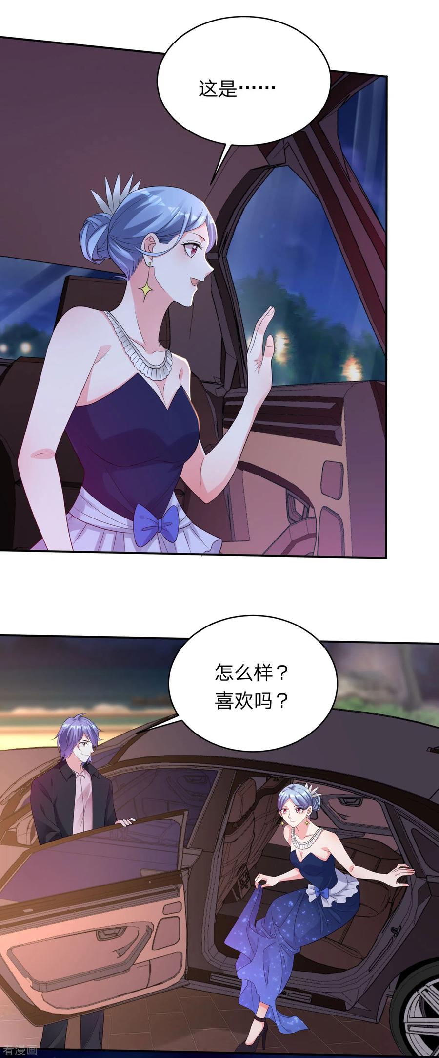 我被总裁黑上了！347话