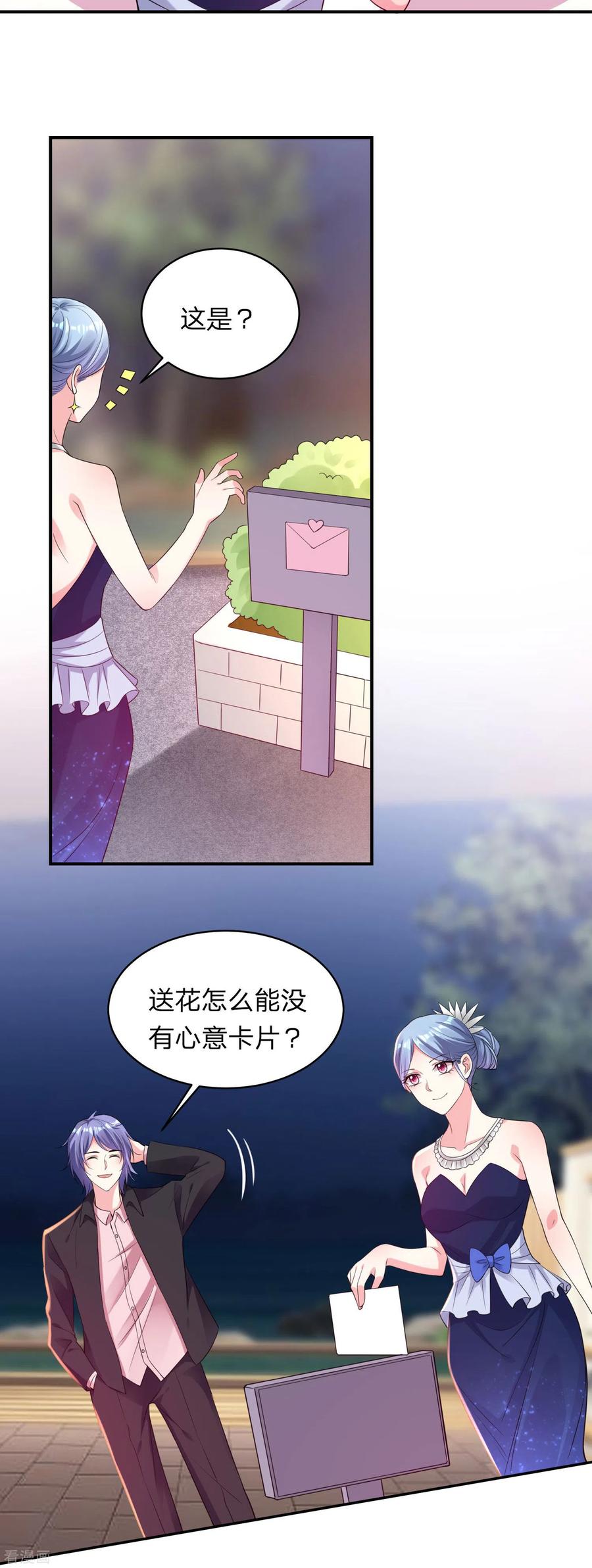 我被总裁黑上了！347话