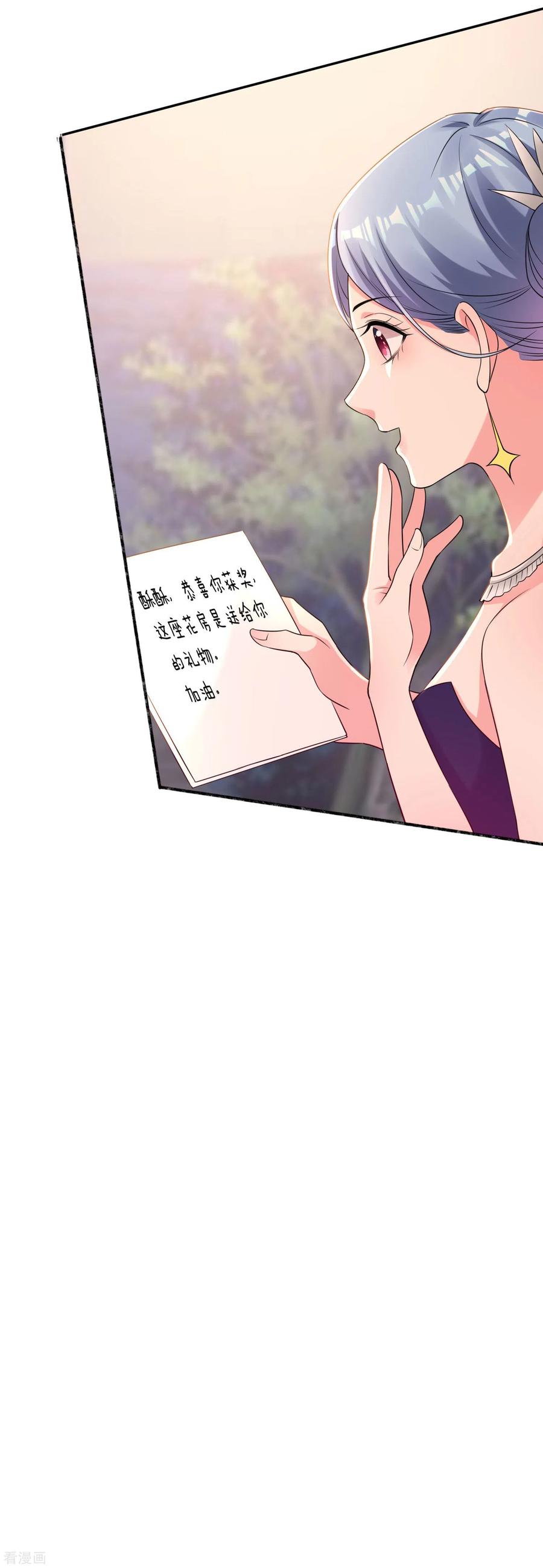 我被总裁黑上了！347话