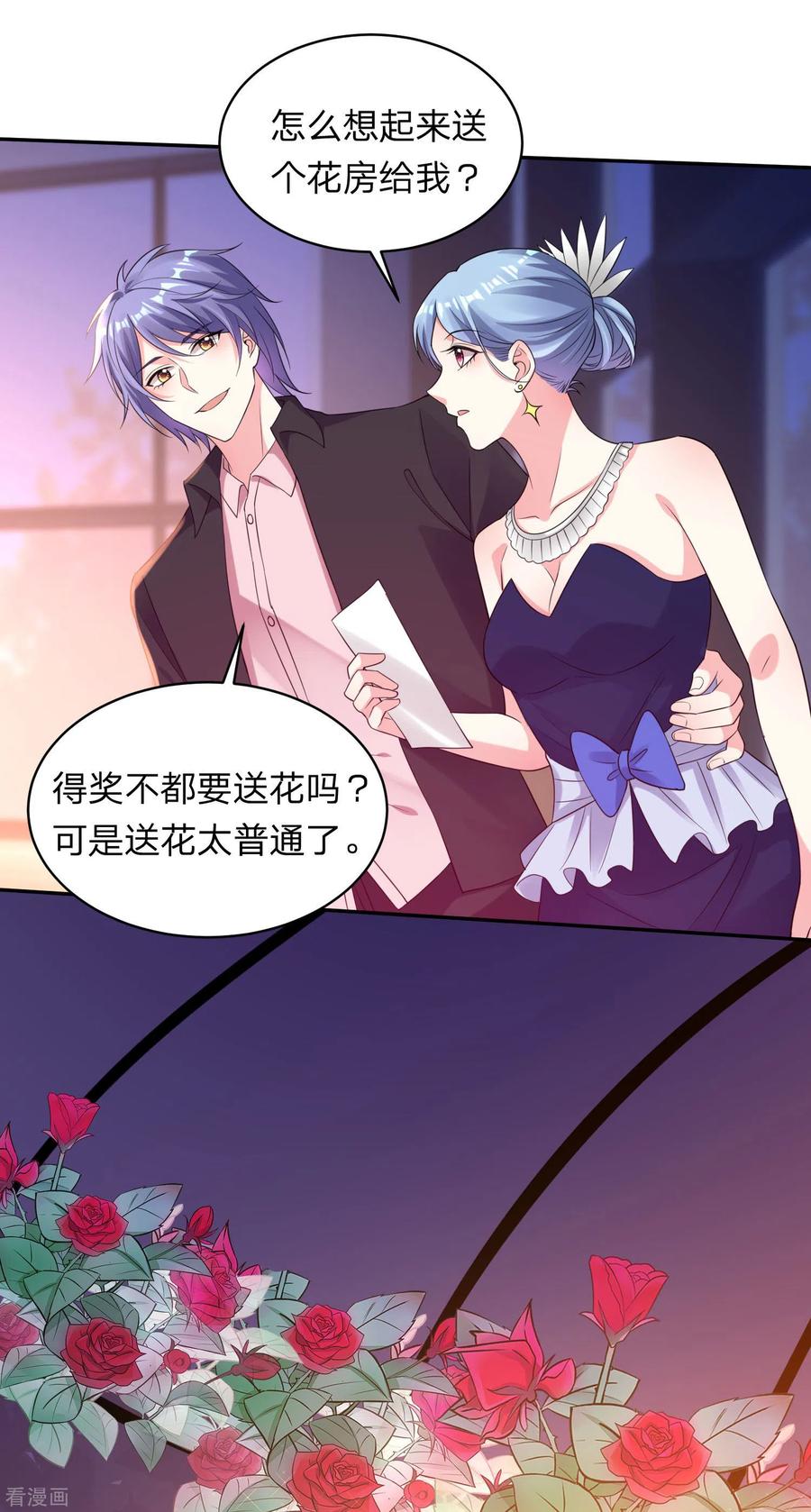 我被总裁黑上了！347话