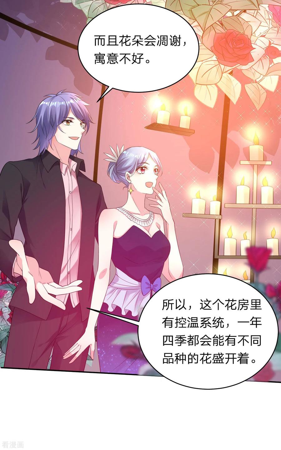 我被总裁黑上了！347话