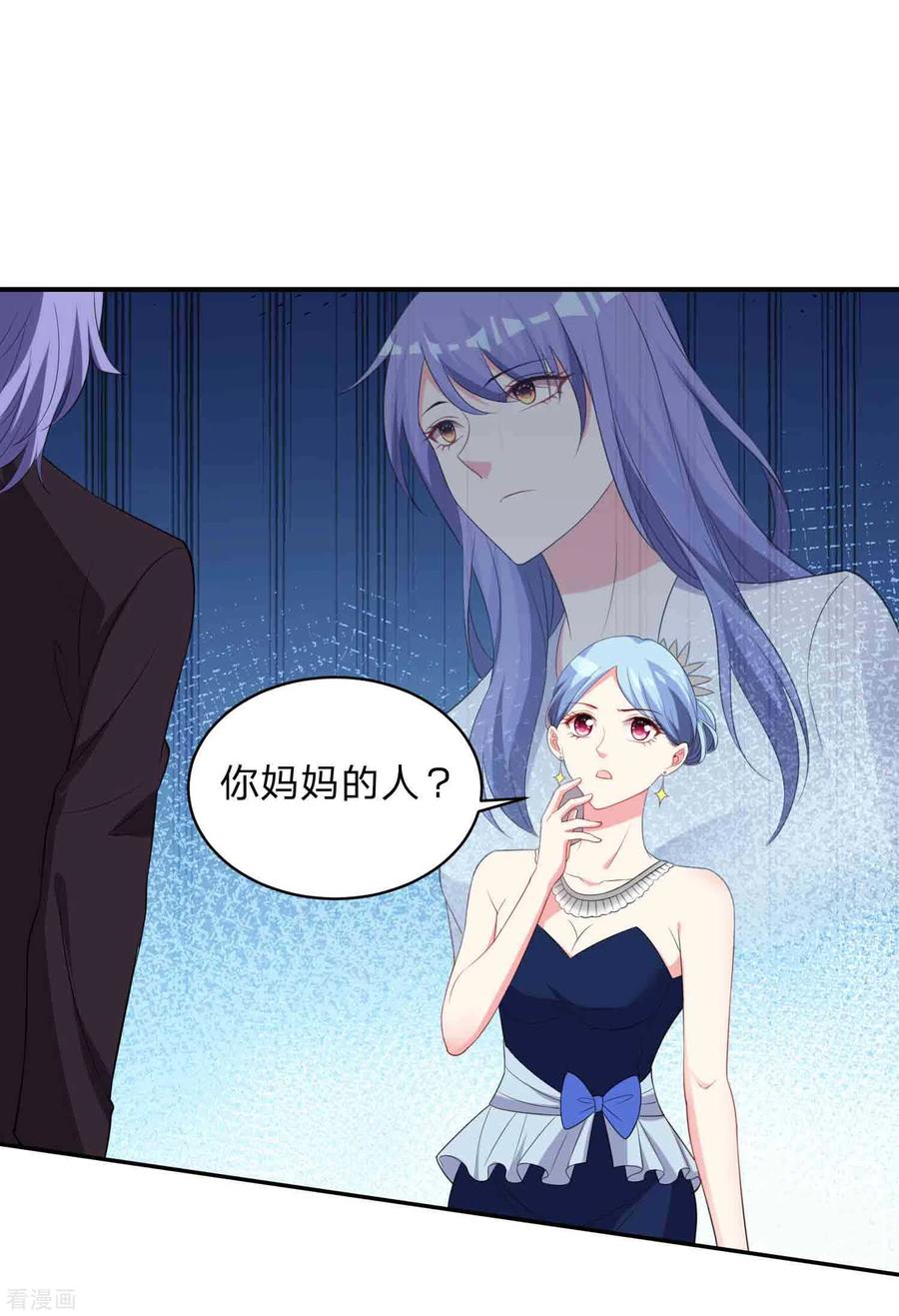 我被总裁黑上了！348话