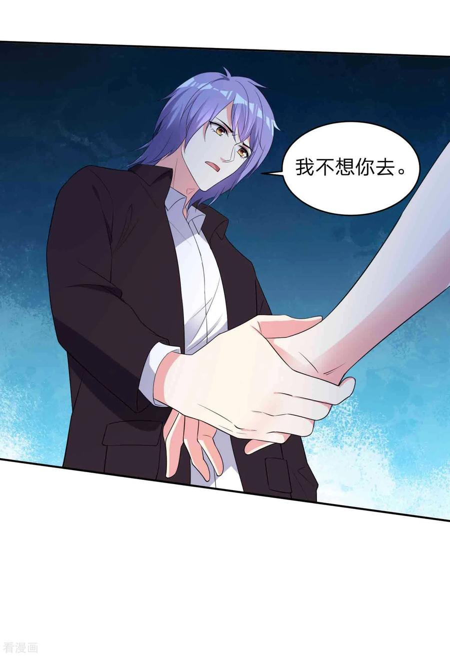 我被总裁黑上了！348话