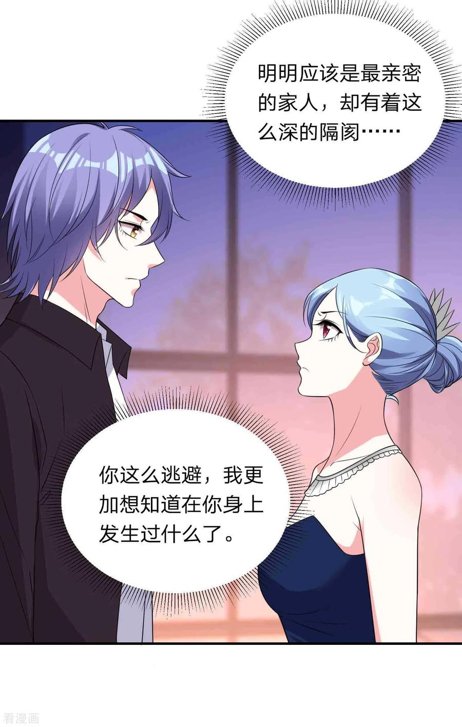 我被总裁黑上了！348话